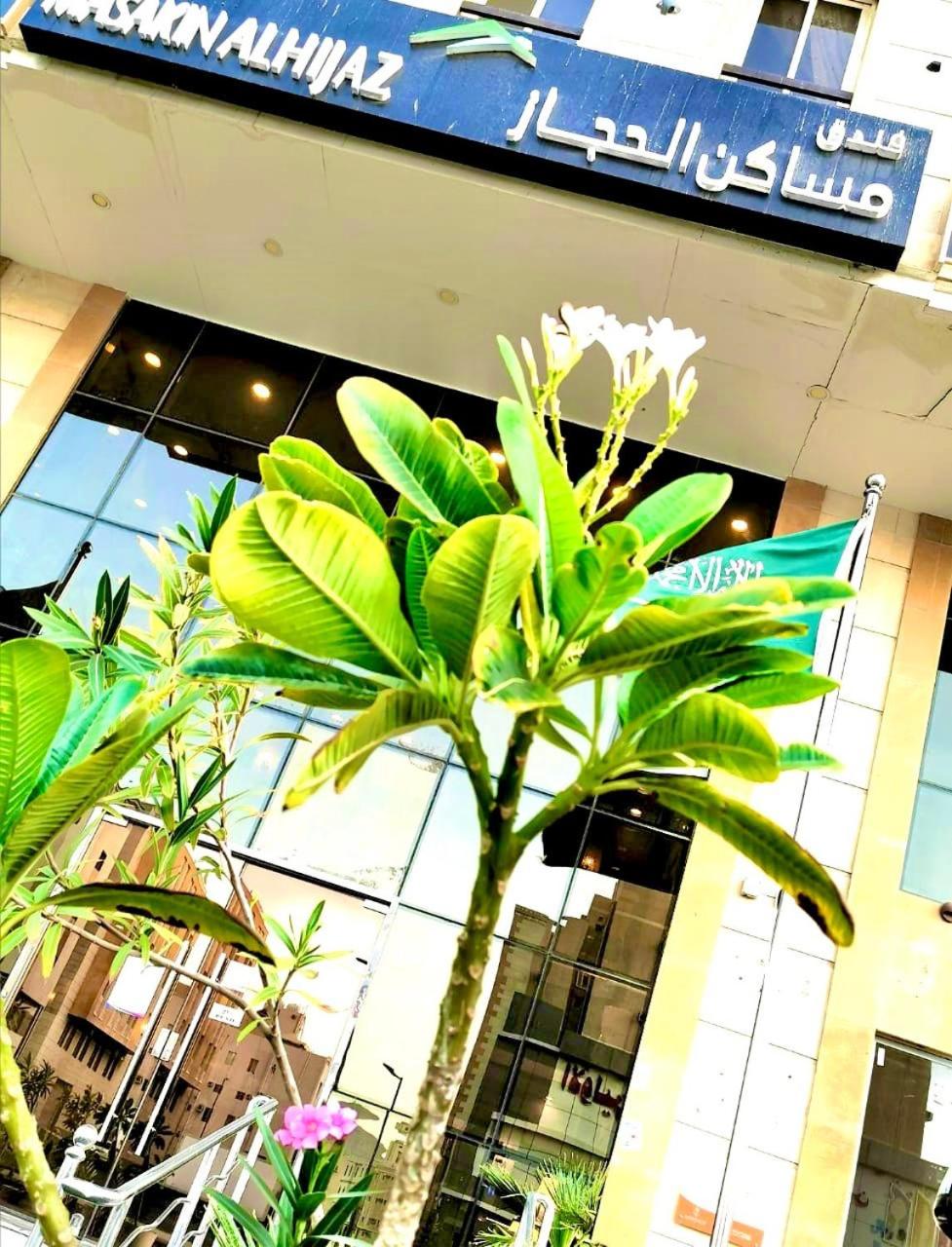 فندق مساكن الحجاز الذهبية